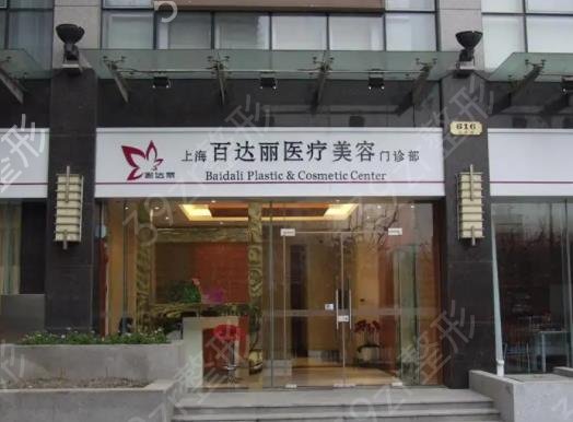 2022上海治私密整形医院排名榜八强盘点