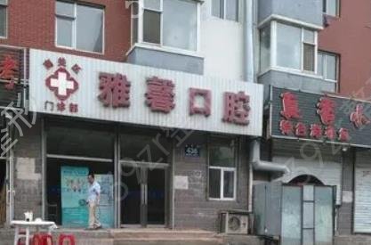 天津十大口腔医院排名