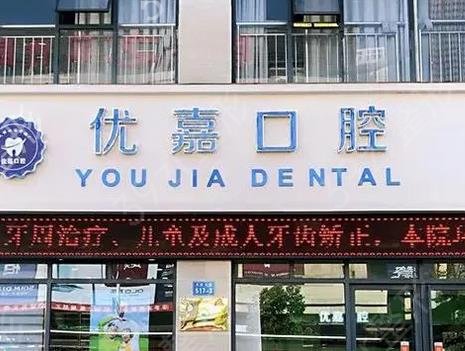 天津十大口腔医院排名