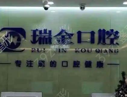 天津十大口腔医院排名