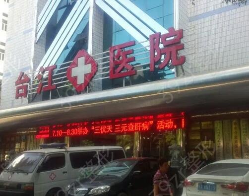 福州隆鼻整形医院排行前十