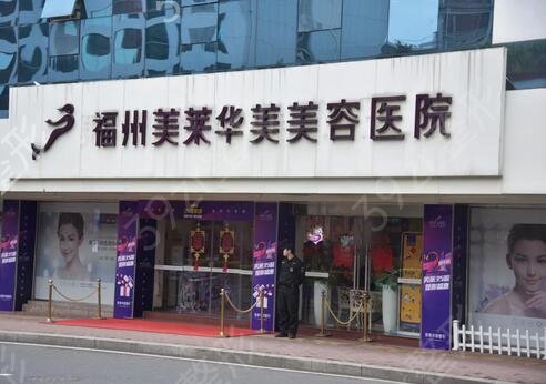 福州隆鼻整形医院排行前十