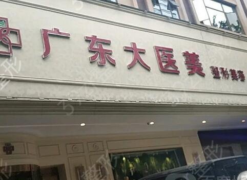 广东整形医院排名前五