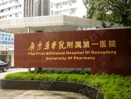 广东整形医院排名前五