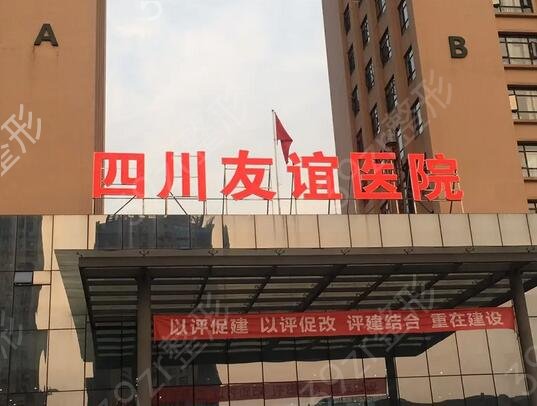 成都整形医院哪个好