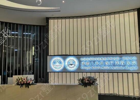 成都整形医院哪个好