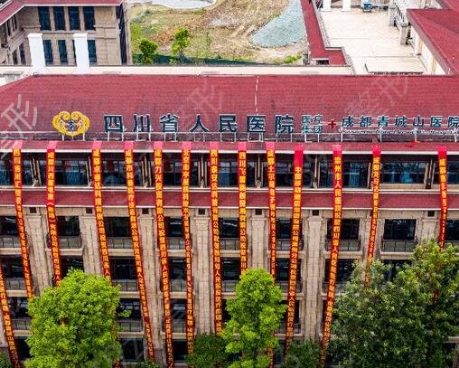 成都整形医院哪个好