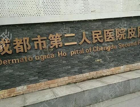 成都整形医院哪个好