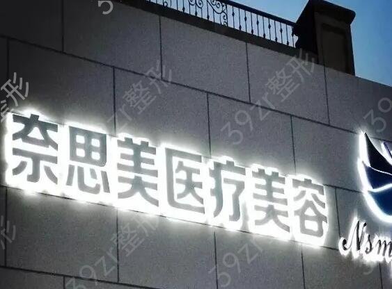 大连隔空溶脂瘦腹部医院排名