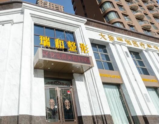大连正规整形医美医院排名
