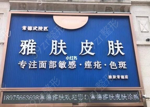 常德正规整形医院排名榜