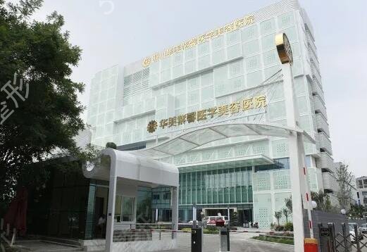 成都丰胸整形医院排名前五