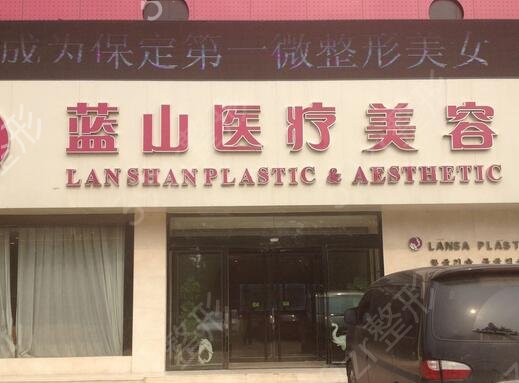 保定比较好的双眼皮整形机构排名