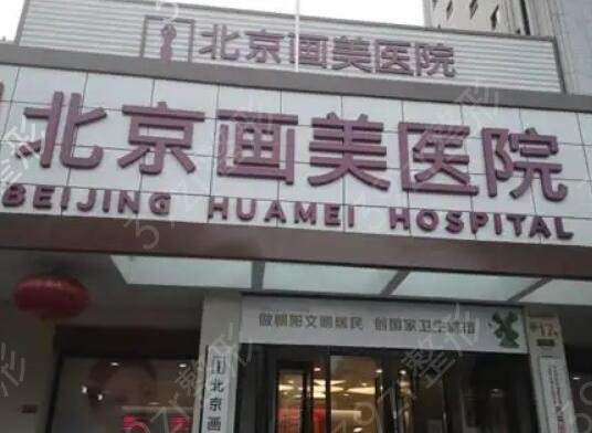 北京热玛吉整形医院排名前十