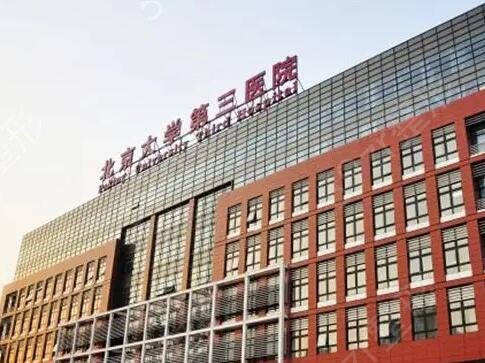 北京疤痕整形医院排名榜前五