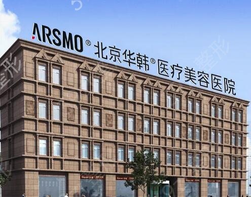 北京疤痕整形医院排名榜前五