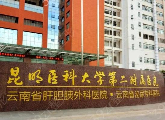 昆明大腿吸脂整形医院排名榜top5权威甄选