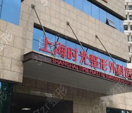 上海市私立整形医院排行榜前十强
