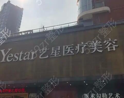 中国美容整形医院排名前十