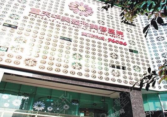 中国美容整形医院排名前十