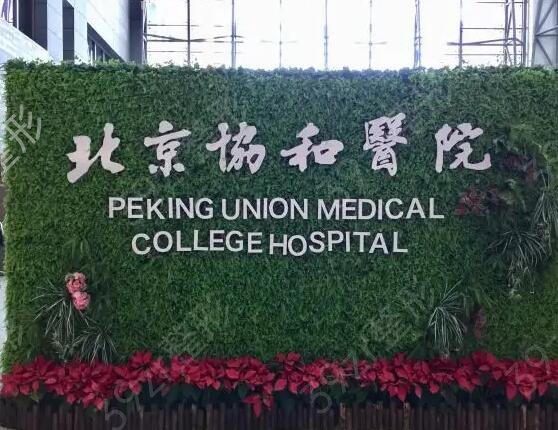 中国美容医院排行榜
