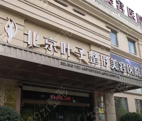 北京热玛吉医院排行前六重新排版