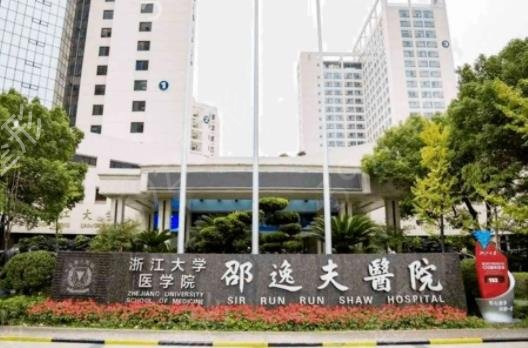 杭州点阵激光哪家医院好