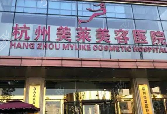 杭州点阵激光哪家医院好
