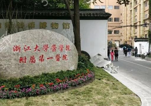杭州点阵激光哪家医院好