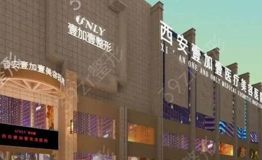西安眼部整形医院排名前十推荐