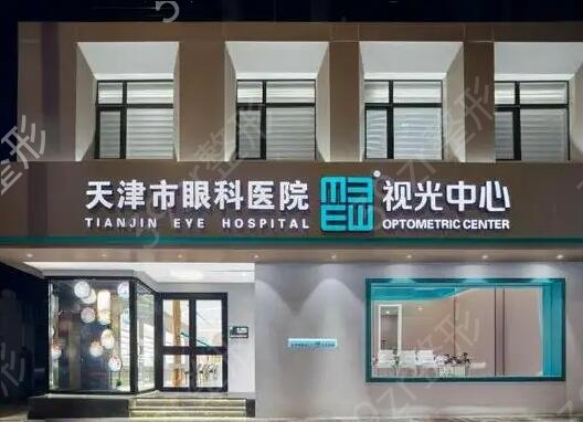 中国十大眼科医院排行榜