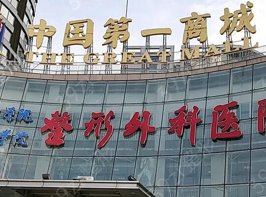中国整形美容医院排名前十位