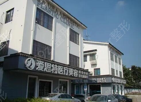 中山市整形医院哪家好