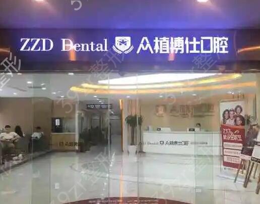 重庆十大口腔医院排名