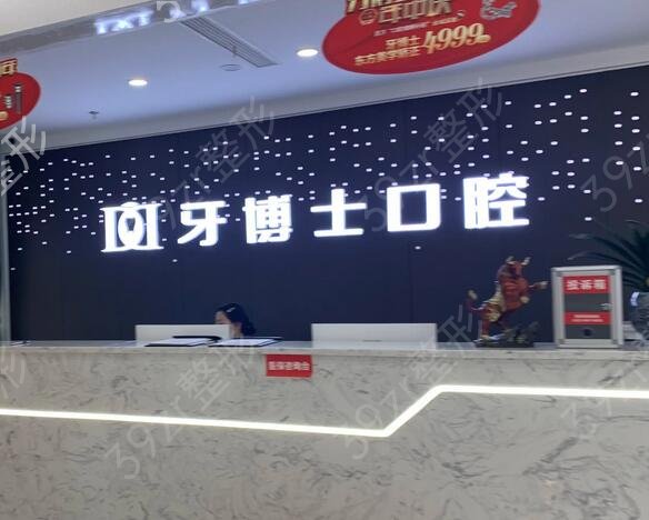 重庆十大口腔医院排名