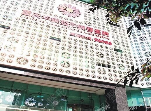 重庆医美医院排行榜