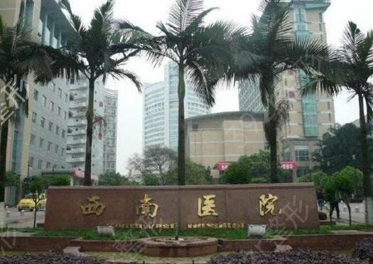 重庆植发哪家口碑更好