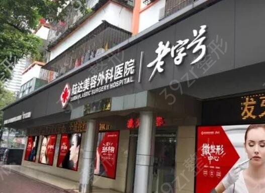 珠海有哪些正规的整形医院