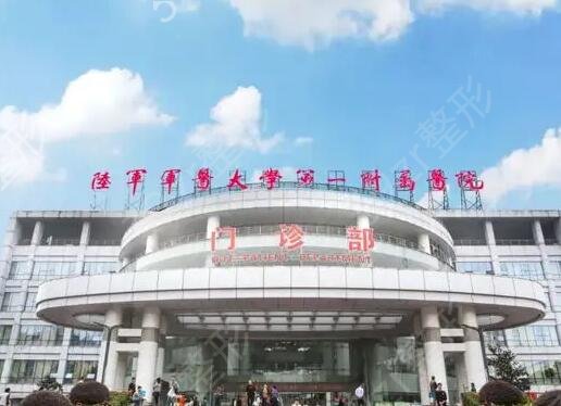 重庆整形美容医院排名前十位