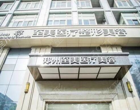 郑州正规整形医院排行榜