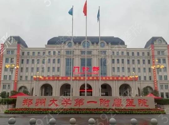 郑州植发较好医院排名