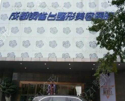 成都整形医院排名十强名单公开