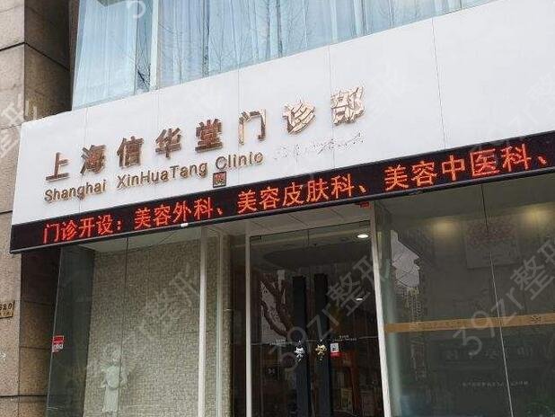 上海隆鼻整形医院排名前十