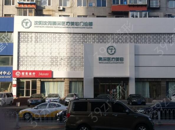 沈阳做眼袋手术哪家好