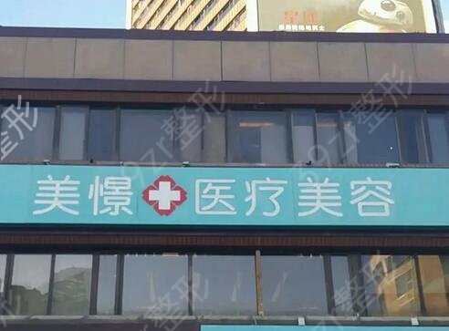 北京隆胸整形医院排名前十推荐
