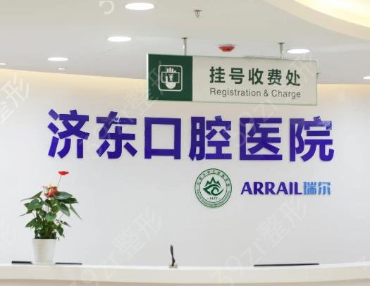 济南口腔医院排行前十实力对抗
