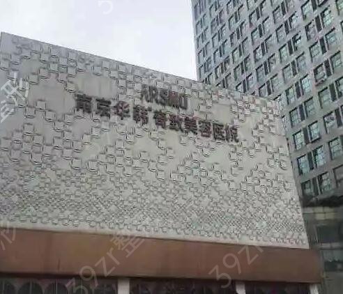 南京整形医院排名前十人气查询