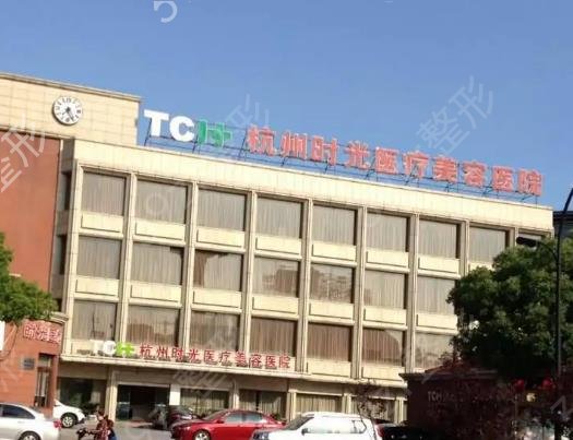 杭州磨骨整形醫(yī)院排名前三具資質(zhì)匯總