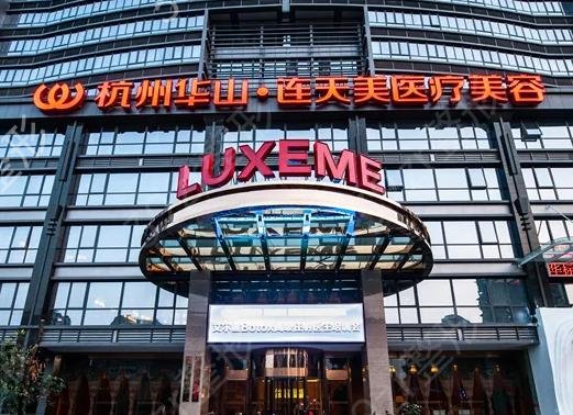 杭州磨骨整形醫(yī)院排名前三具資質(zhì)匯總