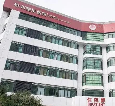 杭州磨骨整形醫(yī)院排名前三具資質(zhì)匯總